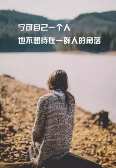 最扎心最伤感的一段话.jpg