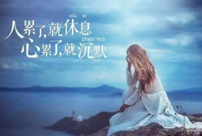 最扎心最伤感的一段话2.jpg