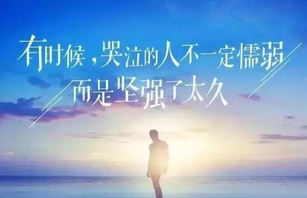 适合心情低落的短句.jpg