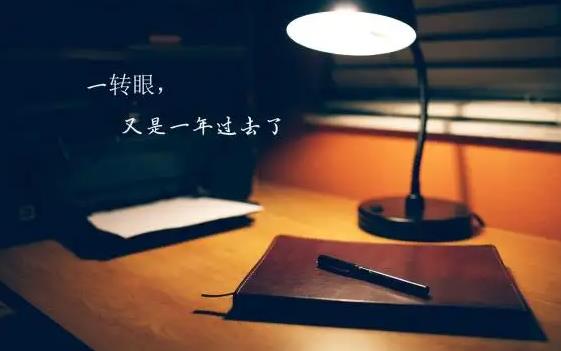 转眼间已经半年的说说2.jpg