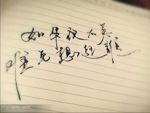 《给喜欢的人说说情话》天使的诱惑原创