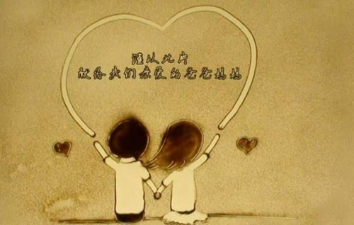 土味情话小剧场