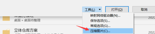 【PPT实用技巧】压缩PPT文件大小