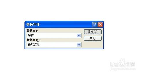 怎样统一ppt字体，批量修改ppt字体教程