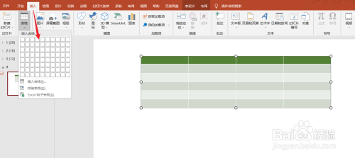 PPT中怎么用表格制作创意封面