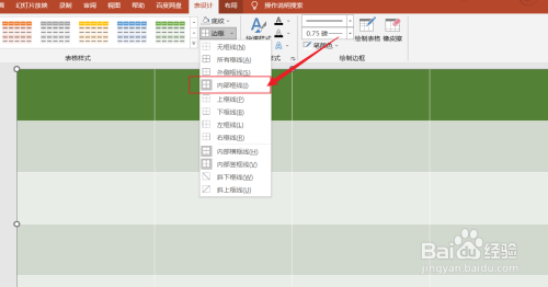 PPT中怎么用表格制作创意封面