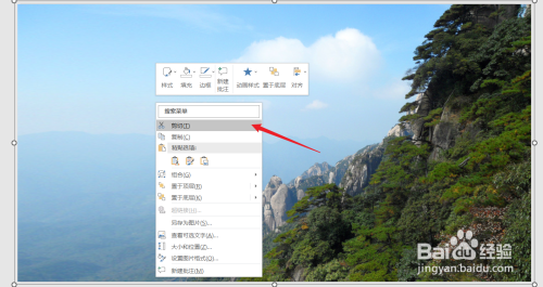 PPT中怎么用表格制作创意封面