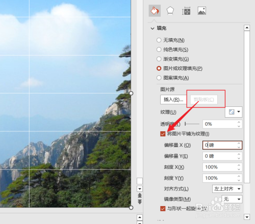 PPT中怎么用表格制作创意封面