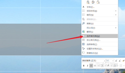 PPT中怎么用表格制作创意封面