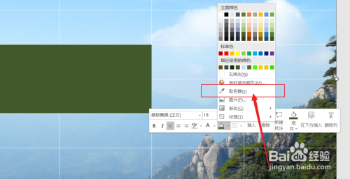 PPT中怎么用表格制作创意封面