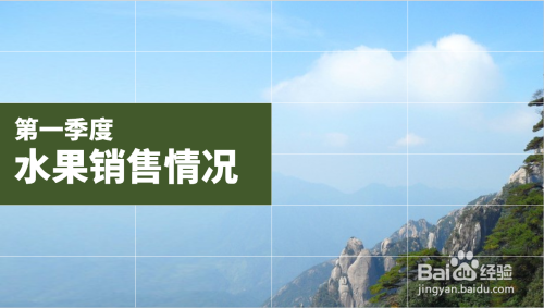 PPT中怎么用表格制作创意封面