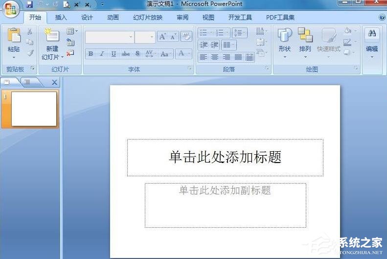 PPT怎么制作圆柱？PPT制作渐变色立体圆柱的方法