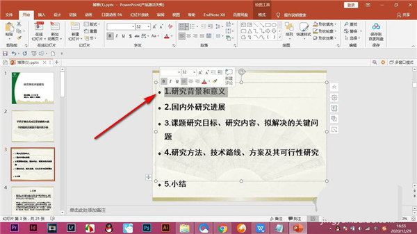 PPT怎么取消文本框内的所有项目符号？PPT去掉项目符号的技巧