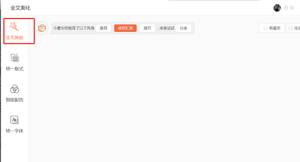 wps如何统一更换ppt背景模板？wps怎样统一修改ppt背景？