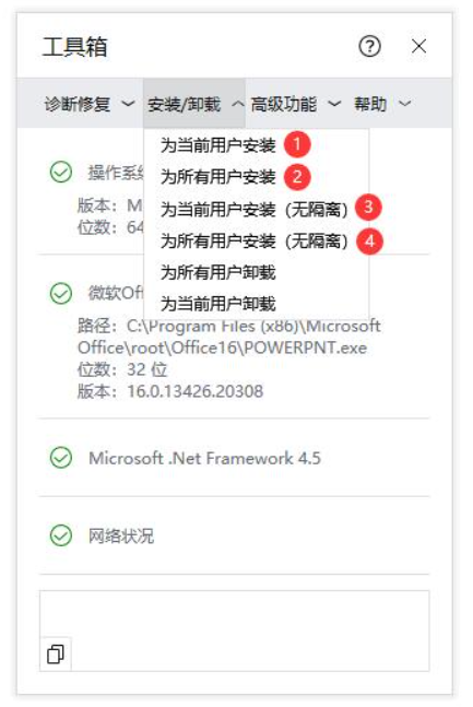 iSlide怎么调出侧边栏？PPT插件iSlide侧边栏调不出来怎么办？