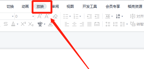WPS ppt怎么设置自动播放？wps ppt如何设置自动放映？