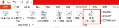 PPT怎么转换成视频？ppt如何制作成视频文件？