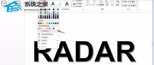 PPT软件中透明字体制作方法教学 PPT透明字体效果支持教程