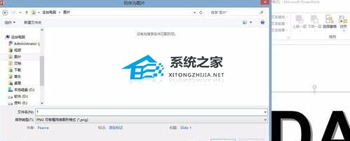 PPT软件中透明字体制作方法教学 PPT透明字体效果支持教程