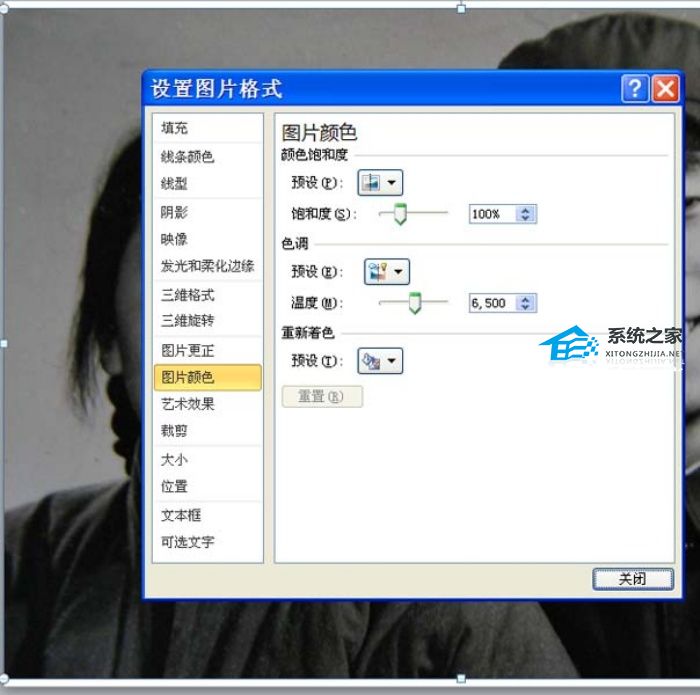 PPT怎么给图片制作滤镜效果？PPT图片制作滤镜效果的方法