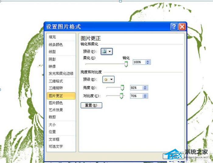 PPT怎么给图片制作滤镜效果？PPT图片制作滤镜效果的方法