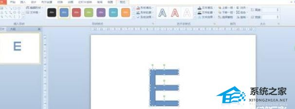 PPT如何绘制字母E？PPT绘制字母E的方法