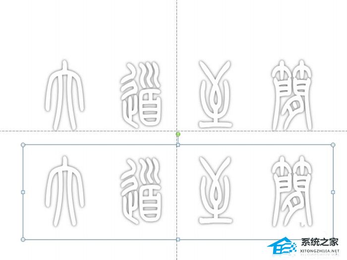PPT怎么制作镂空立体字？PPT设计空心立体的艺术字的方法
