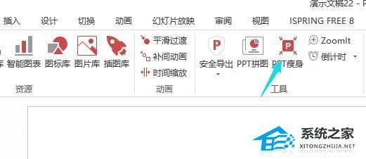 PPT文件太大怎么压缩？压缩PPT文件大小的方法