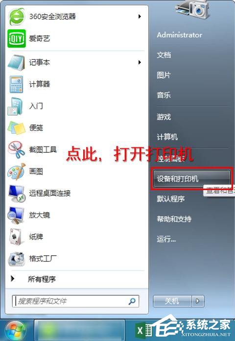 PPT如何打印不留白边？PPT打印不留白边设置教程