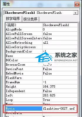 PPT如何插入flash时钟？PPT添加flash时钟插件的方法