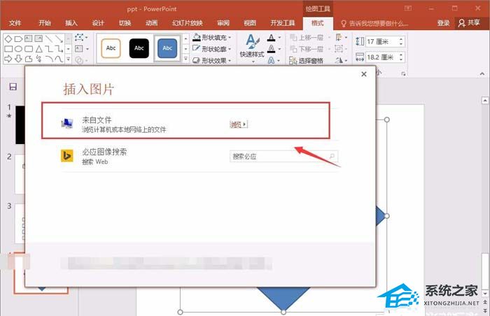 PPT怎么制作不规则的图形？PPT制作不规则的图形的方法