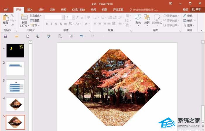 PPT怎么制作不规则的图形？PPT制作不规则的图形的方法