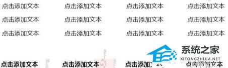 PPT页面打开空白怎么办？PPT打开后单页显示不全的解决方法