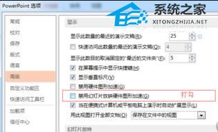 PPT页面打开空白怎么办？PPT打开后单页显示不全的解决方法