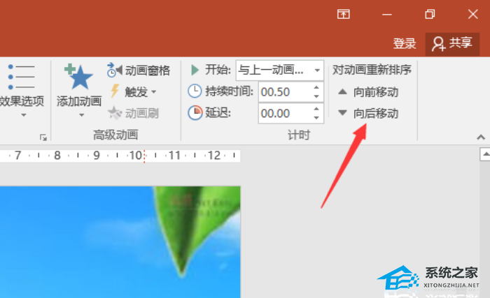 PPT幻灯片怎么调整播放顺序？PPT调整播放顺序的方法