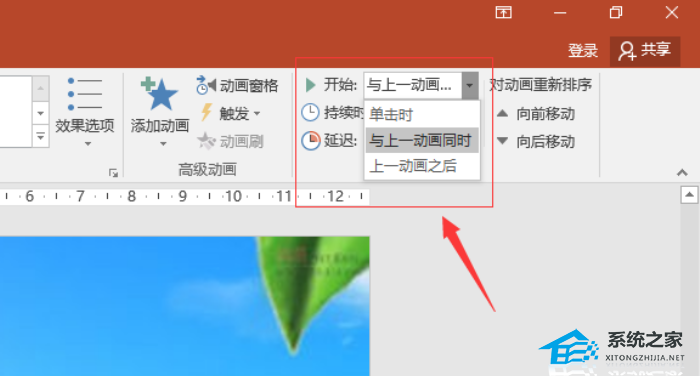 PPT幻灯片怎么调整播放顺序？PPT调整播放顺序的方法