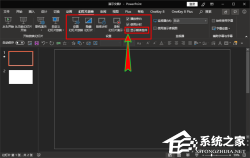 PPT放映时不显示视频进度条和音量如何解决？