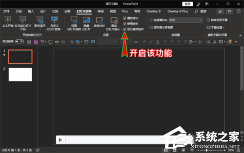 PPT放映时不显示视频进度条和音量如何解决？