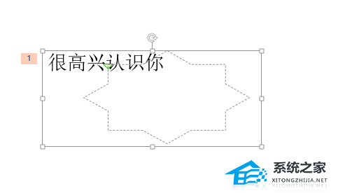 PPT怎么设置动作路径？PPT设置动作路径的方法