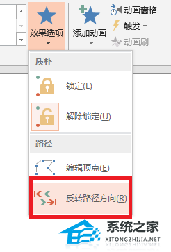 PPT怎么设置动作路径？PPT设置动作路径的方法