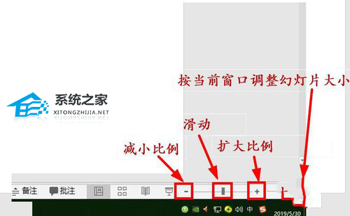 PPT怎么设置幻灯片的显示比例？PPT调整幻灯片的显示比例教程
