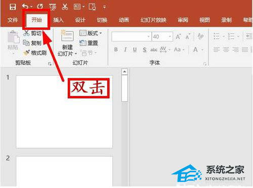 PPT怎么设置幻灯片的显示比例？PPT调整幻灯片的显示比例教程