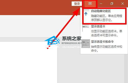 PPT怎么设置幻灯片的显示比例？PPT调整幻灯片的显示比例教程