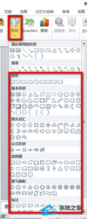 PPT如何进行图形对齐？PPT图形对齐的方法