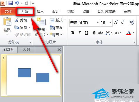 PPT如何进行图形对齐？PPT图形对齐的方法