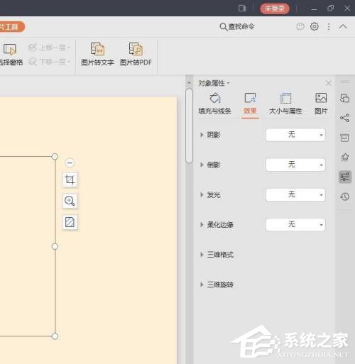 PPT怎么制作透明图片描边效果？PPT制作透明图片描边效果方法