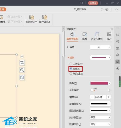 PPT怎么制作透明图片描边效果？PPT制作透明图片描边效果方法