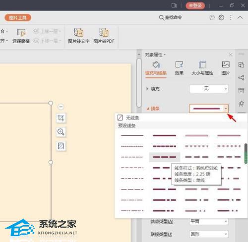 PPT怎么制作透明图片描边效果？PPT制作透明图片描边效果方法
