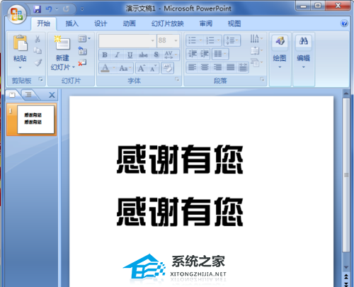 PPT文字怎么加描边？PPT文字添加描边效果的方法