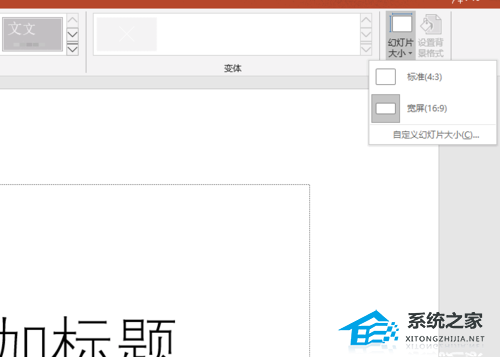 LED屏播放ppt上下有黑边怎么办？LED屏播放ppt不能全屏的解决方法